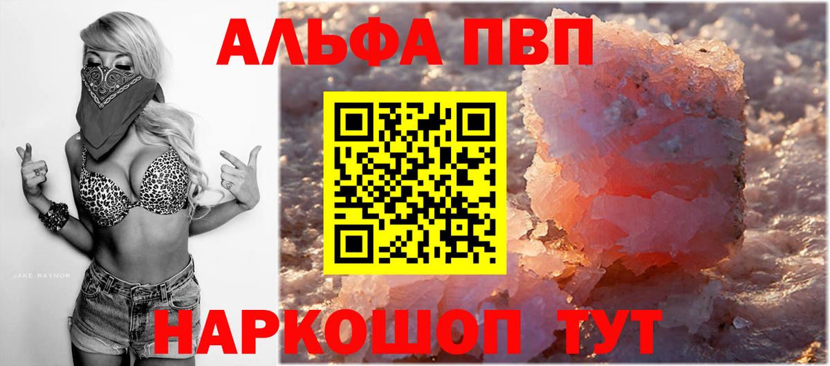 A PVP кристаллы  Вход с VPN  Alpha PVP СК  Видное  A-PVP крисы CK 