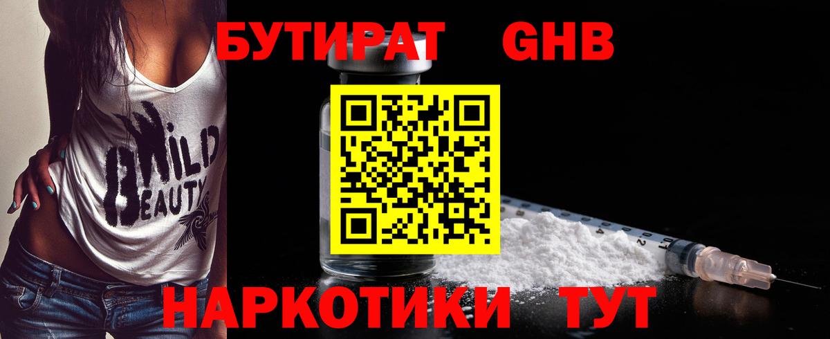Каннабис  МЕТ  МЕФ   Видное  Вход с VPN  Гашиш 