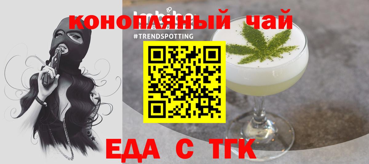 Canna-Cookies конопля  Вход с VPN  Видное 