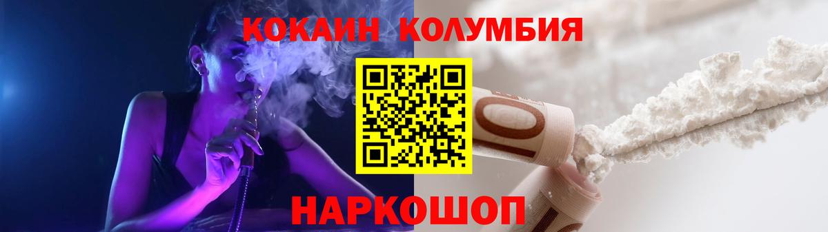 КОКАИН Fish Scale Видное