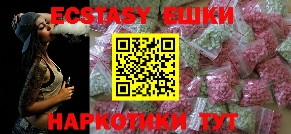 Экстази  Экстази 280 MDMA  Вход с VPN  Видное  Экстази 280 MDMA 