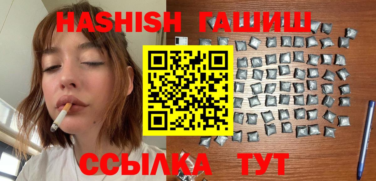ГАШИШ Cannabis Видное
