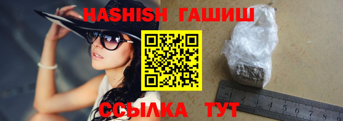 Видное  ГАШ hashish  Вход с VPN  Гашиш ice o lator 
