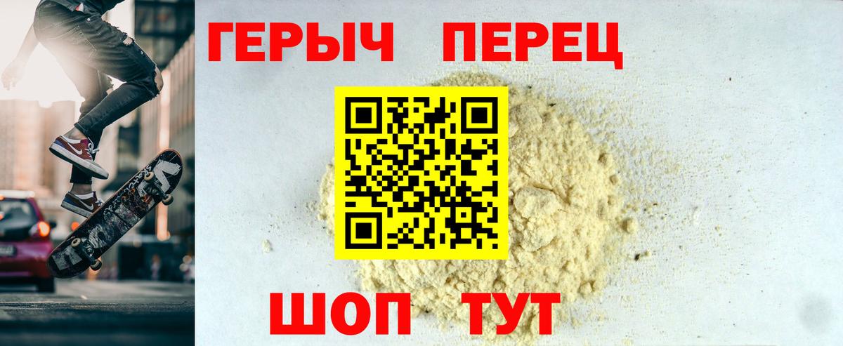 ГЕРОИН гречка  Вход с VPN  Видное 