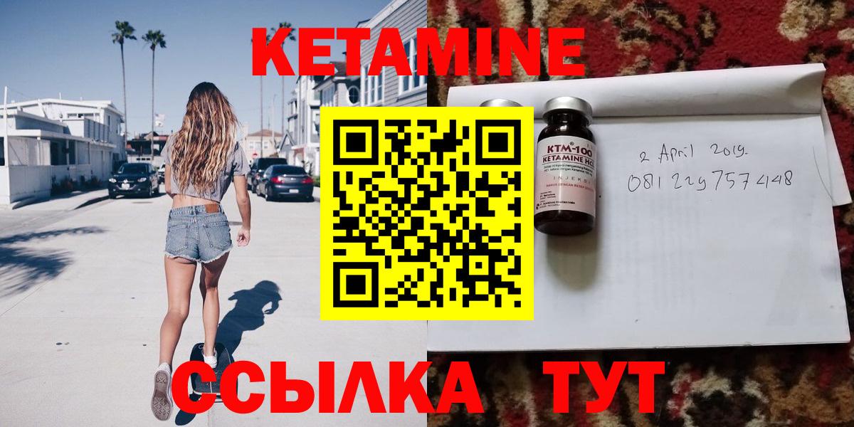 КЕТАМИН ketamine Видное