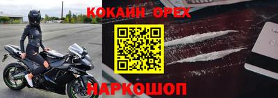кокаин VHQ Апшеронск