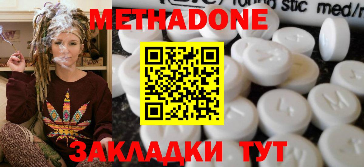 мега сайт  Вход с VPN  Видное  Метадон methadone 
