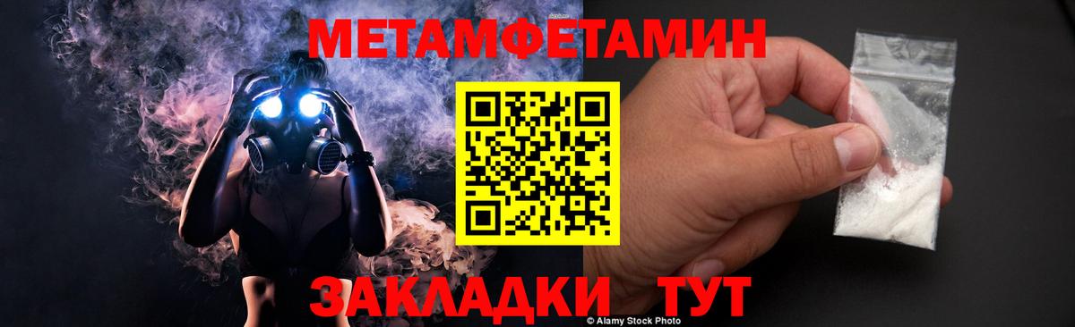 Первитин  Вход с VPN  Видное  Первитин витя 