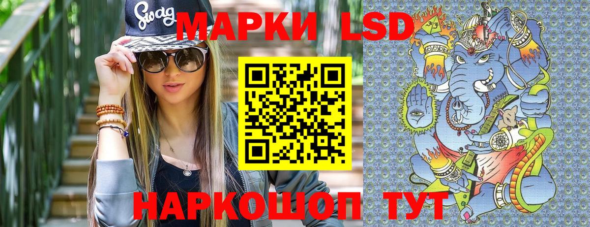 Наркотические марки 1,5мг Видное